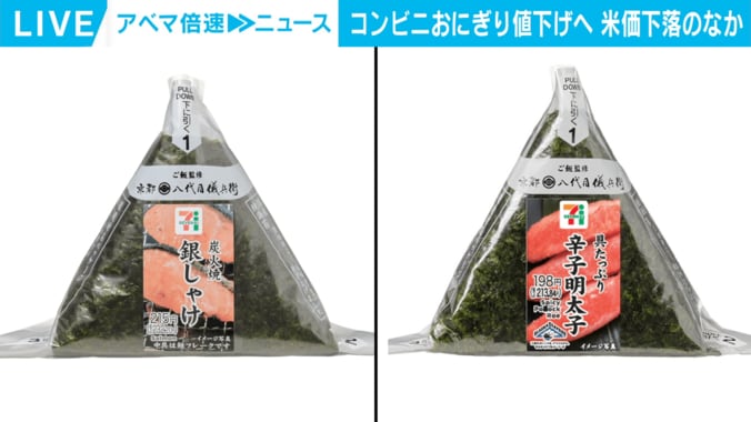 セブン-イレブン「手巻きおにぎり」
