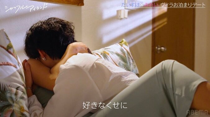 わがままボディグラドル、イケメン大学生とヴィラお泊まりデート「チュー好きでしょ…」イチャイチャ止まらず   5枚目