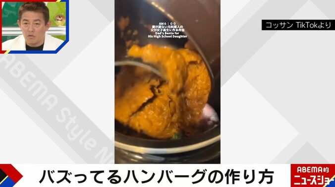 コッサン TikTokより