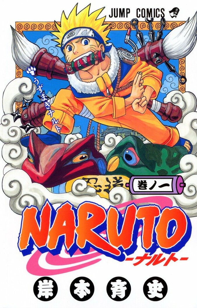 『NARUTO』といきものがかりがコラボ！「JUMP MV」で2週連続のプレミア公開が決定 3枚目