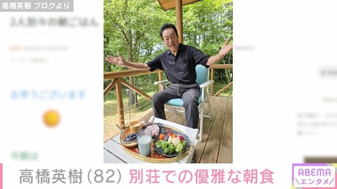 高橋英樹 ブログより