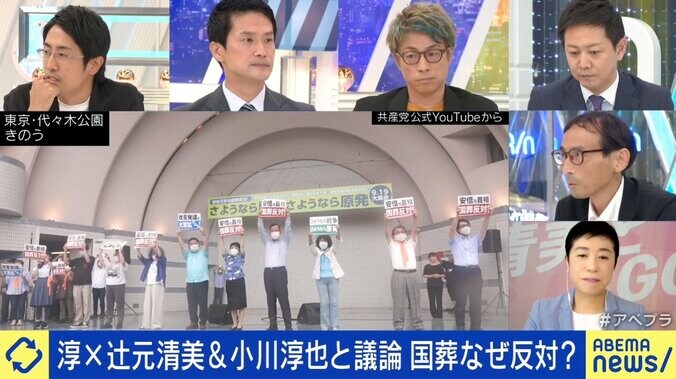 辻元清美議員「安倍昭恵さんはこれでいいのか」 反対デモに効果なし？国葬の開催は止められない？ 2枚目