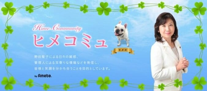 野田聖子氏、夫が手術をしたことを報告「原因不明の腰痛に苦しんでいた」 1枚目