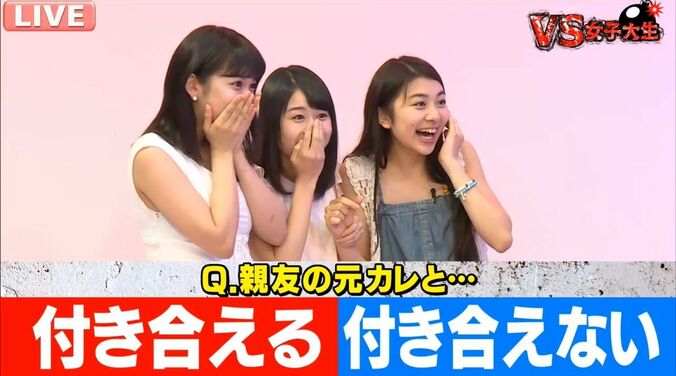 「親友の元カレと付きあえるか？」現役女子大生の出した回答は 1枚目