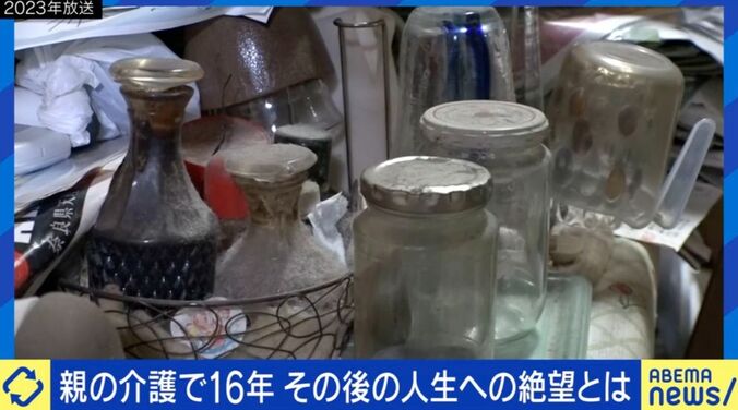 親の介護で16年…その後の人生への絶望