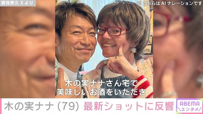 曾我泰久 Xより