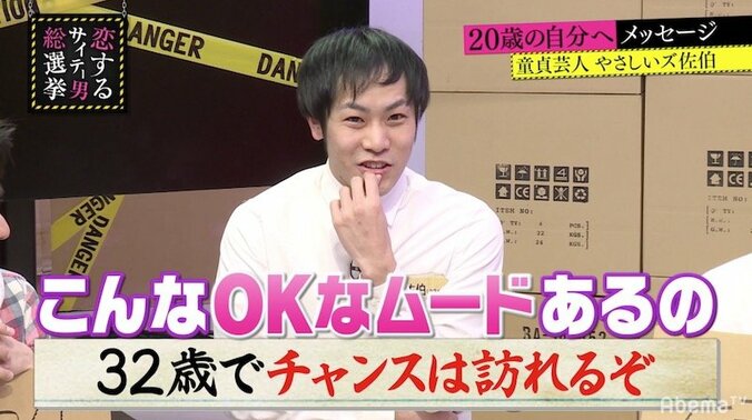 やさしいズ・佐伯、美人女医と合コンでLINE交換するも予想外の展開に 1枚目