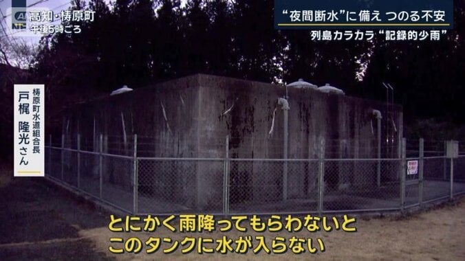 梼原町水道組合長　戸梶隆光さん