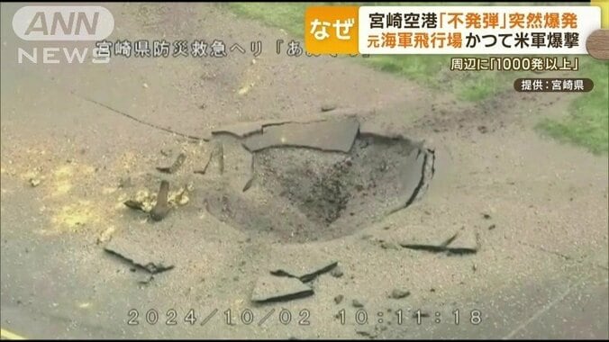 誘導路に大きくえぐられた穴