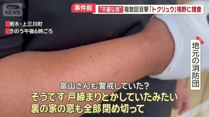 地元の消防団