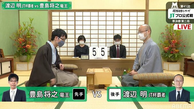 将棋界の“頂上対決”渡辺明JT杯覇者 対 豊島将之竜王 勝者は決勝へ／将棋・JT杯 1枚目