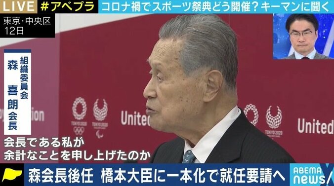 「全ての差別を撲滅するというオリンピック憲章をしっかり認識いただきたい」“森会長の後任に橋本聖子五輪相”報道にIOC委員の渡辺守成氏 2枚目