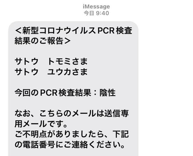  ノッチの妻、次女と発熱外来でPCR検査をした結果「なんとなく私も喉に違和感」  1枚目