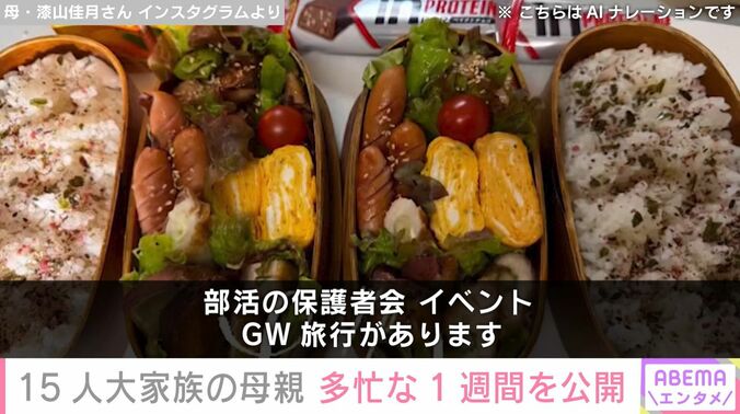 佳月さんInstagramより