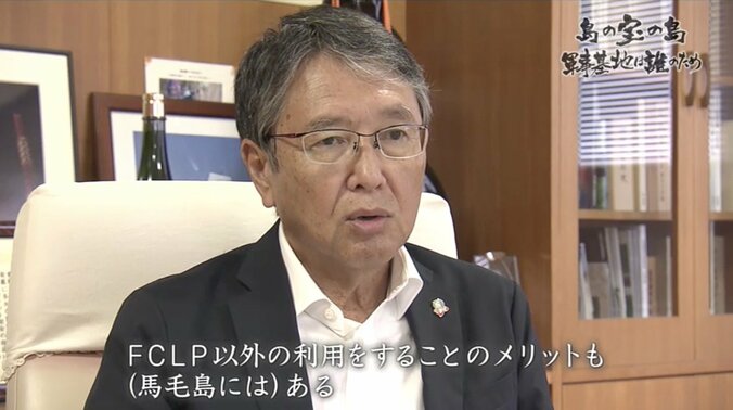 国防か、自然か…米軍訓練の移転計画に揺れる馬毛島 元住民、地権者、首長、経済界、それぞれの思惑は 5枚目