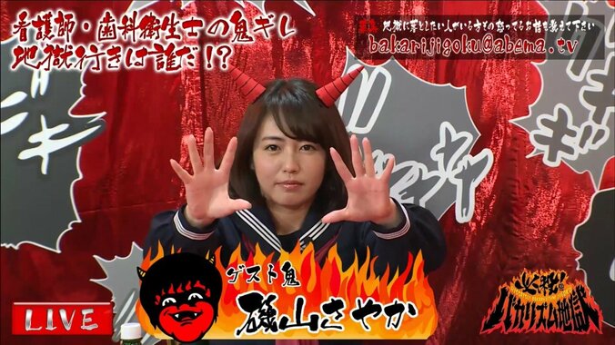 磯山さやか、デブをいじられ鬼ギレ「すごくイラッとする」「体調は管理している」 1枚目