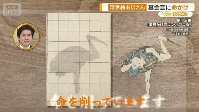 鶴の影絵の後ろでは…