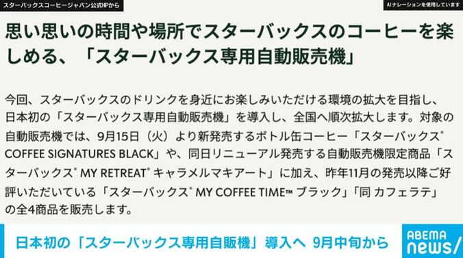 スターバックス コーヒー ジャパンの公式ホームページ