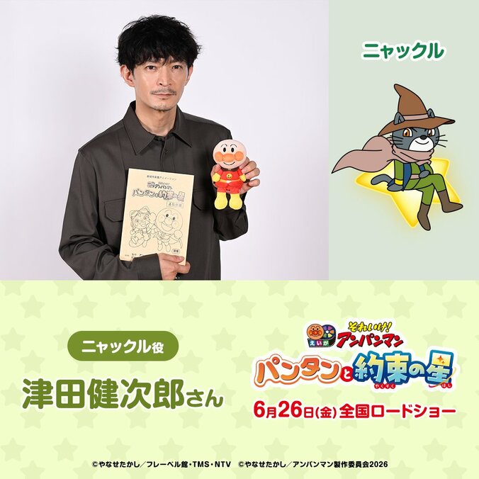 津田健次郎（ニャックル役）