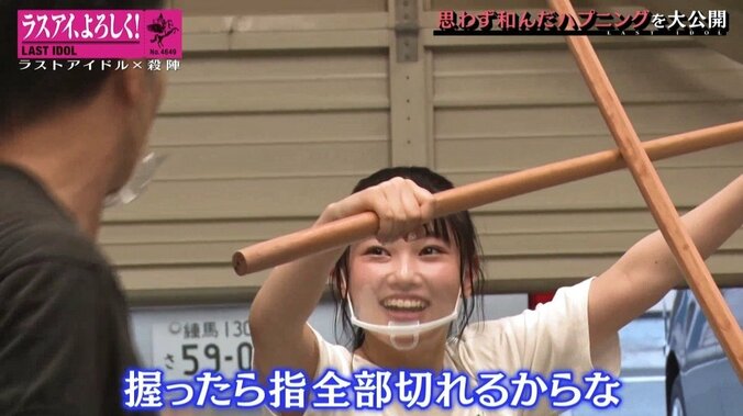 「指が全部切れるぞ！」ラストアイドル、“殺陣”練習中にハプニング発生？ 篠原望の誕生日サプライズも 1枚目