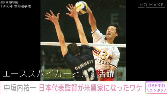 選手時代の中垣内氏