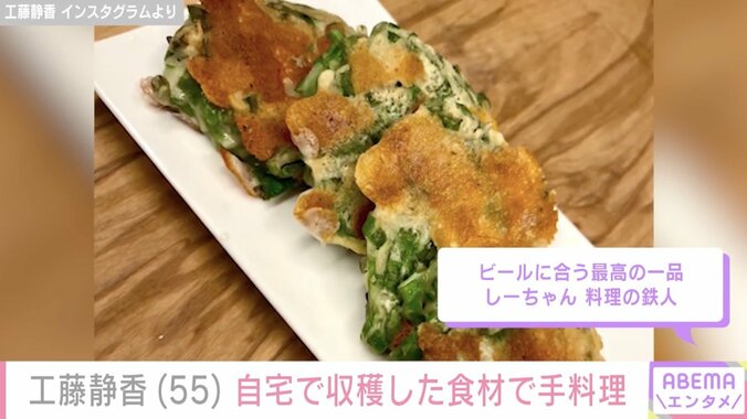 工藤静香 Instagramより