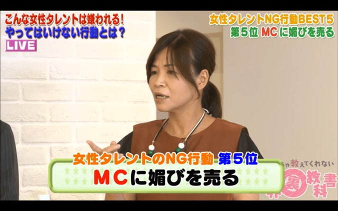 大久保佳代子が語る“女が売れる為の秘訣” 「色気出すな」「MCに媚びるな」 2枚目