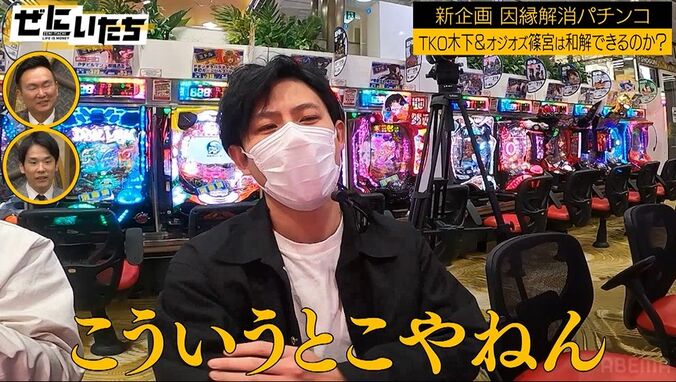 パワハラ被害の後輩芸人、TKO木下にガチギレ「ペットボトルのことだけじゃない！」かまいたち濱家「めっちゃ嫌いですやん、木下さんのこと」 3枚目