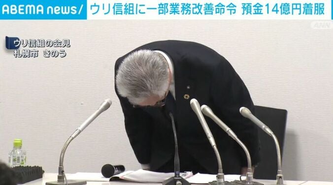 ウリ信組の会見