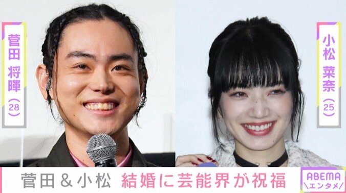 あいみょん「おめでとうってまだまだ伝えたりへん！」 菅田将暉＆小松菜奈の結婚に歓喜 1枚目