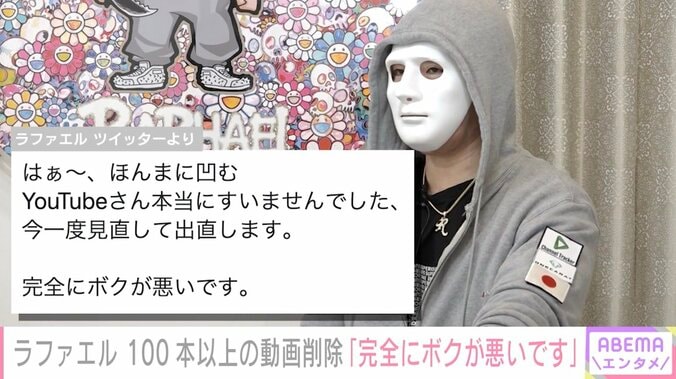 ラファエル、100本以上の動画削除を報告「完全にボクが悪い」「BANから何も変わってない」 1枚目