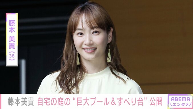 藤本美貴、自宅の庭の巨大プール＆すべり台を公開「市民プールとか行かないで済みそう」の声 1枚目