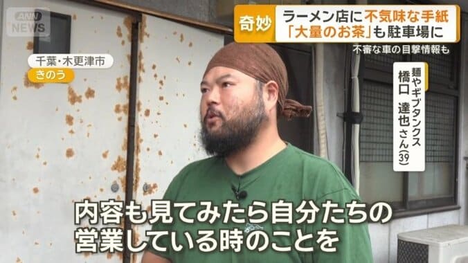 麺やギブタンクス　橋口達也さん