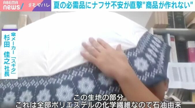 傘メーカー「スギタ」の杉田佳之社長