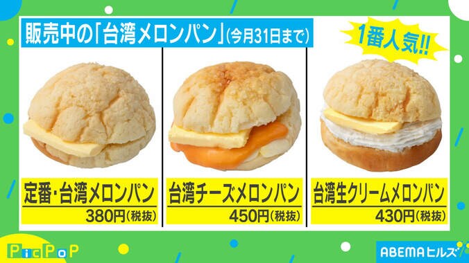 大阪で月間1万個売り上げた「台湾メロンパン」が東京上陸！ “甘じょっぱい”厚切りバターを期間限定で堪能 2枚目