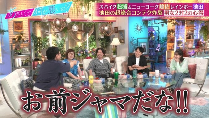 あざとくて何が悪いの？