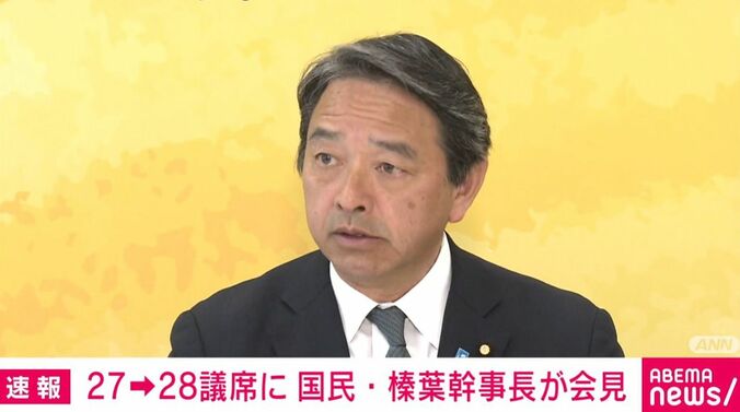 榛葉賀津也幹事長