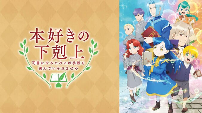 アニメ「リゼロ」「このすば」など全話無料！特別企画『この夏行きたい！ABEMA的 絶景すぎる異世界20選』開催 14枚目