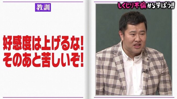 乃木坂46・秋元真夏、ハライチ澤部を翻弄？　“不倫チャンス練習”に耐えられるか 8枚目