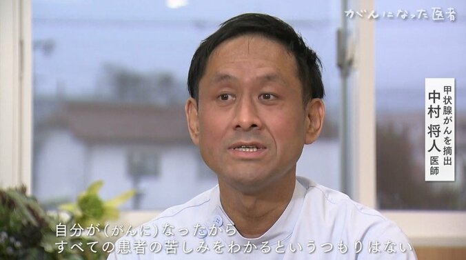 「“なったことないでしょ”って言われたら“おっしゃる通り”としか言えなかったので…」がんに罹った専門医の1年 1枚目