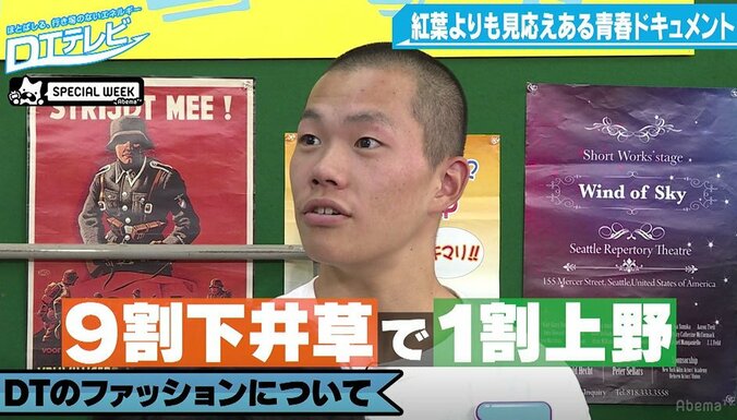 童貞のファッションを辛口チェック「下井草で購入」「店主に2、3万円渡し全身コーデ」 1枚目