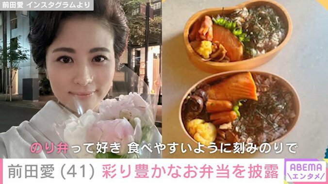 前田愛のInstagramより