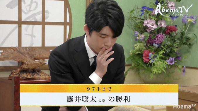 「最速最強」2ndシーズン　前回覇者・藤井聡太七段、増田康宏六段に快勝発進／将棋・AbemaTVトーナメント 1枚目