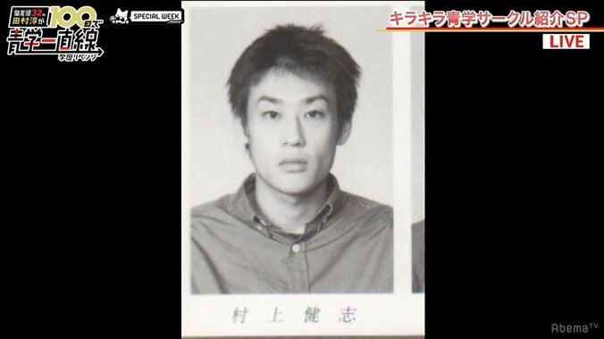 ロンブー田村淳、青学OBフルポン村上に「マジで尊敬する」 3枚目