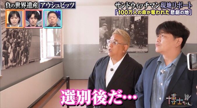 【写真・画像】「子どもの手を一所懸命ギューって握ってる…」アウシュビッツで撮影された「死の選別」直後の写真にサンド絶句　2枚目