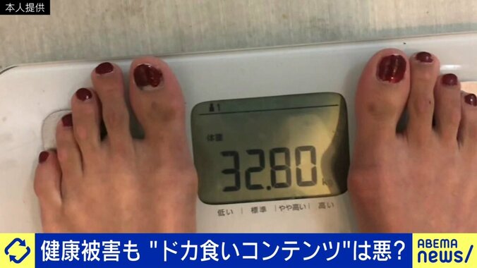 関あいかさん、32キロ台を示す体重計と痩せた足（実際の写真）