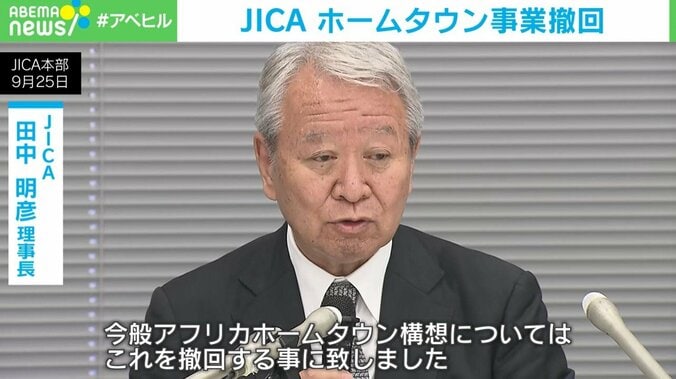 JICA 田中明彦理事長