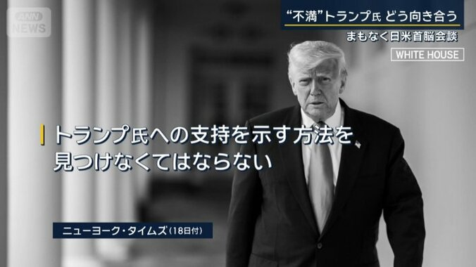 ニューヨーク・タイムズ（18日付）