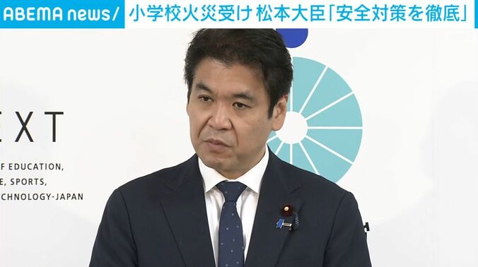 松本文部科学大臣