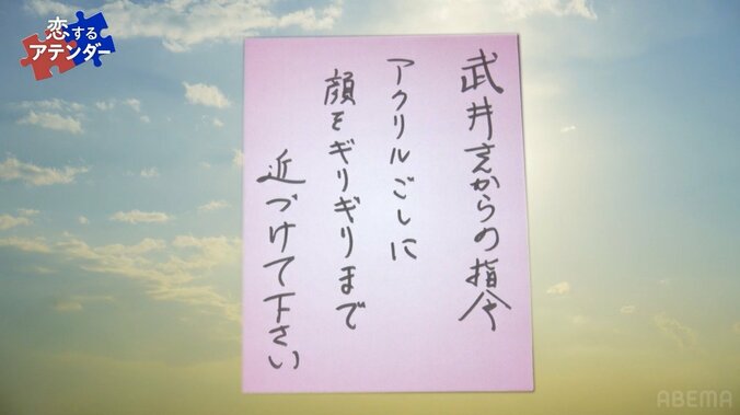 元セクシー女優・みひろ、武井壮の指令でイケメン芸人とアクリル越しギリギリまで接近「年上ですけど大丈夫ですか？」 2枚目